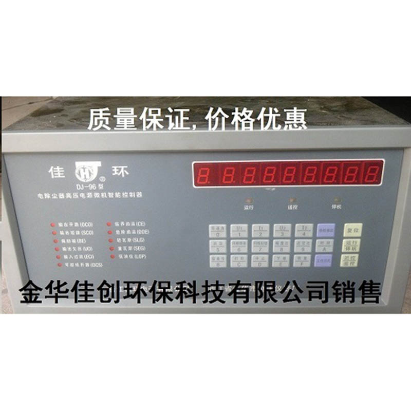 安宁DJ-96型电除尘高压控制器